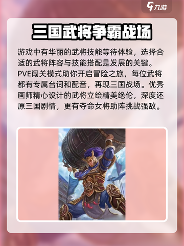 三国杀一将成名公测时间🔥等你来战！💥截图3