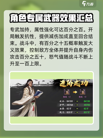 新射雕群侠传之铁血丹心杨逍怎么样介绍截图4