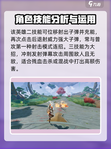 星之破晓马可波罗怎么玩介绍截图3