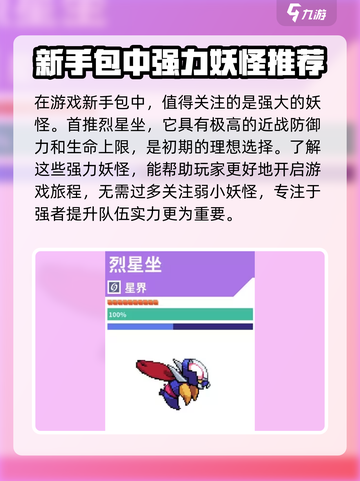 磁带妖怪新手必看！💥随机包这样选，稳赢不踩雷！截图2
