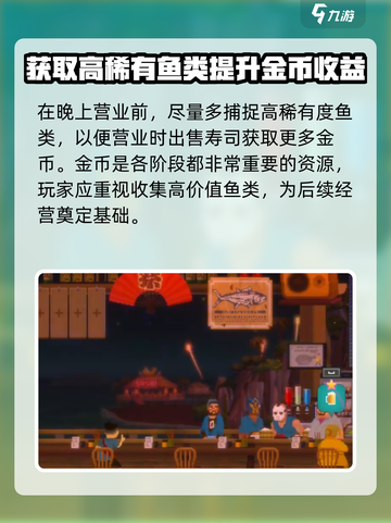 潜水员戴夫咖喱怎么获得介绍截图5