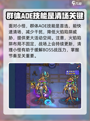 英勇之地18层打法介绍介绍截图4