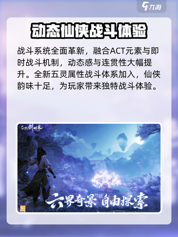 仙剑世界🔥超好玩！下载地址在这里👇截图4
