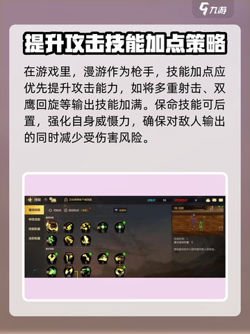 DNF手游漫游枪手加点攻略💥玩转地下城与勇士！截图2