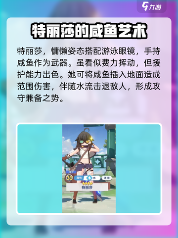星塔旅人水队玩法🔥超详细教学来了！🎉截图4