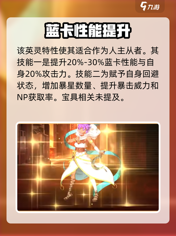 FGO耀星哈桑值得抽吗？💥必看攻略！截图4