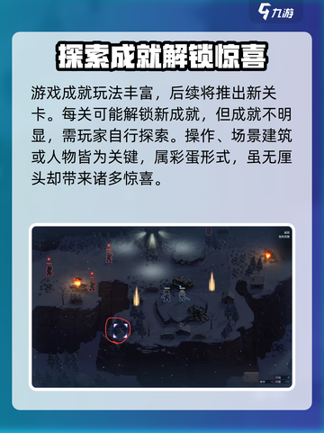 逆向坍塌攻略分享介绍截图5