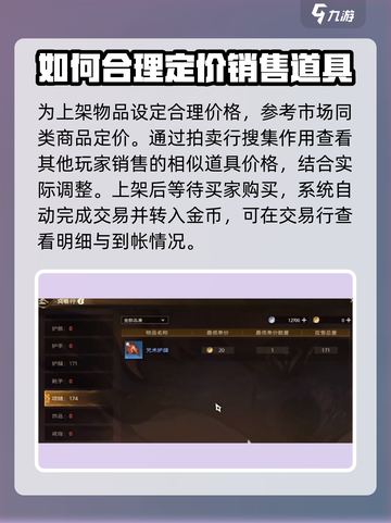 塔瑞斯世界🔥超全交易攻略，快速致富秘籍！截图4