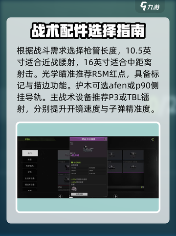 《萤火突击》野牛最强配件搭配🔥截图3