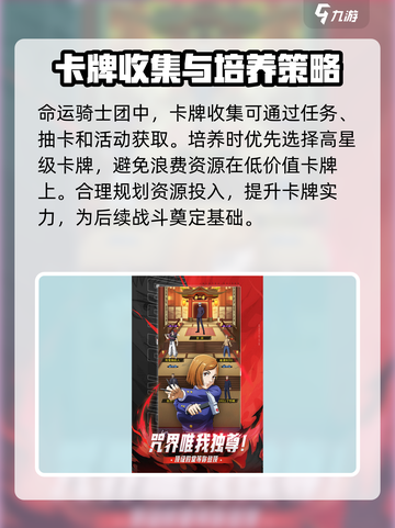 命运骑士团攻略大全介绍截图2