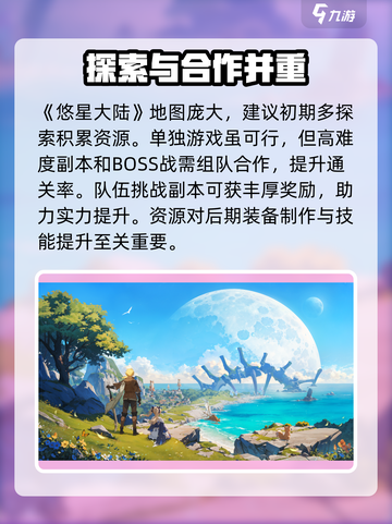 悠星大陆内测时间是什么时候介绍截图3