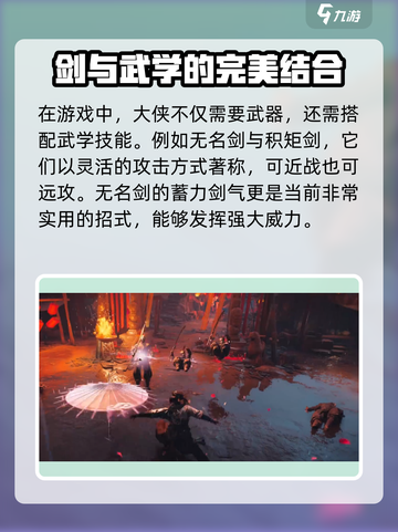 燕云十六声武器有哪些介绍截图3