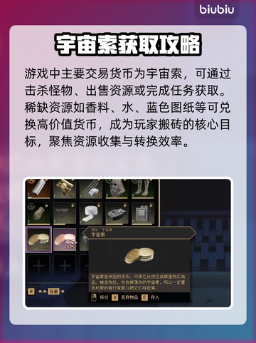 沙丘觉醒🔥搬砖新手必看！快速上手赚大钱💎截图4