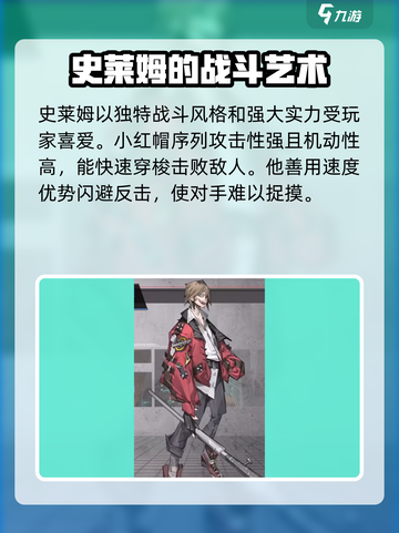 晴空之下小红帽是谁的序列介绍截图4