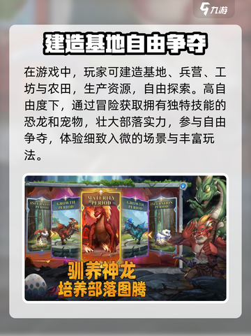 谁是大酋长攻略介绍截图4