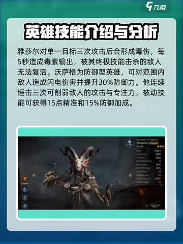 龙息神寂S3🔥新英雄全面解析来了！💥截图3