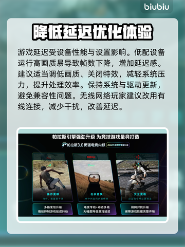 🎮 PUBG延迟高？秒变流畅攻略来啦！截图2