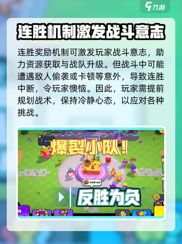爆裂小队连胜秘籍🔥游戏名必备技巧！截图4