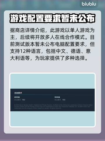 恶意不息配置要求🔥低配电脑玩家哭了🎮截图2