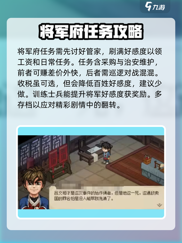 大侠立志传楚襄城任务怎么做介绍截图5
