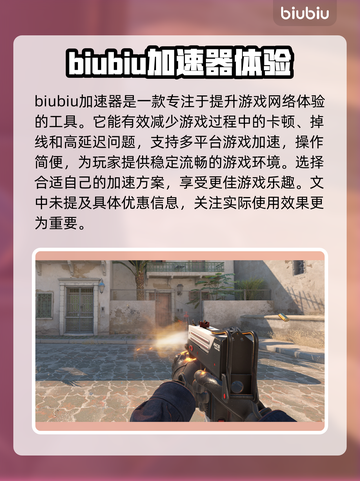 CS2卡顿？💥优化流畅秘籍来了！🎮截图2