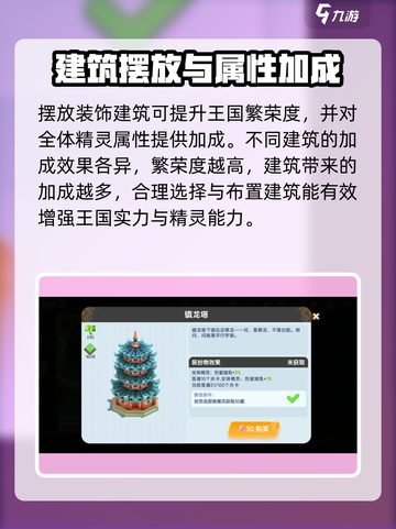 梦幻岛精灵战力🔥飙升秘籍！游戏党必看✨截图7