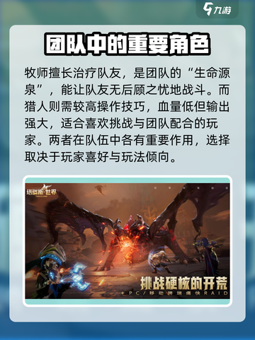 塔瑞斯世界💥零氪党必看！最适合你的职业🔥截图4