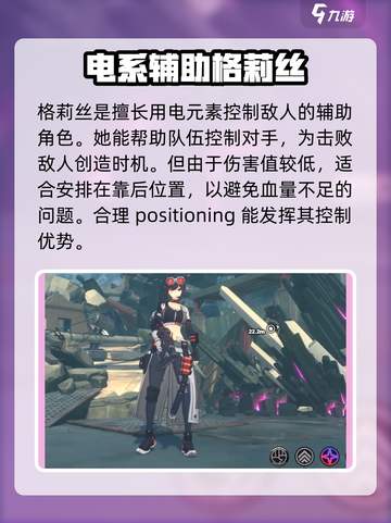 绝区零4星排行推荐介绍截图3