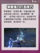 永劫无间手游季莹莹介绍介绍截图7