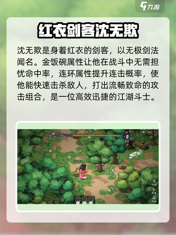 大侠立志传金饭碗介绍介绍截图5