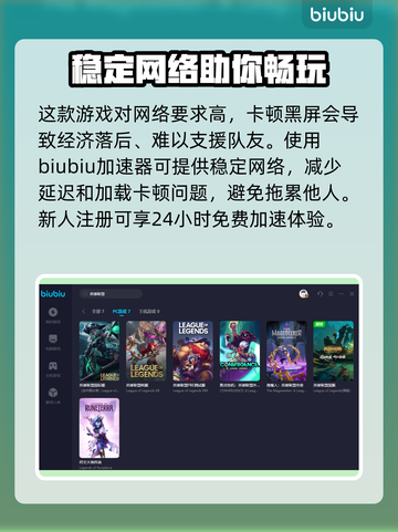 英雄联盟黑屏？用这款加速器🔥轻松解决❌截图3
