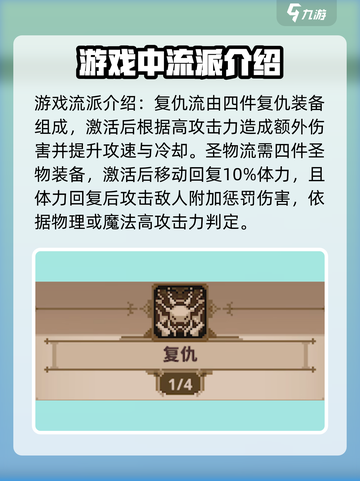 小骨英雄killer全流派🔥超强攻略🎉截图2