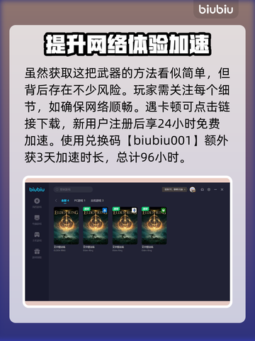 艾尔登法环🤩拉巴斯大炮轻松获取方法分享截图4