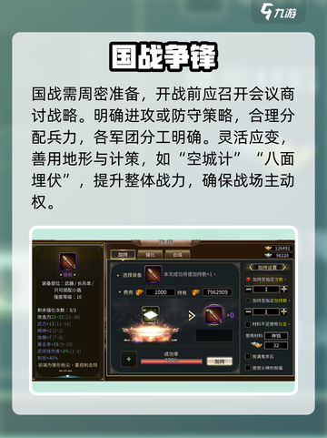 🔥《三国群英传》国战玩法大揭秘！💥截图3