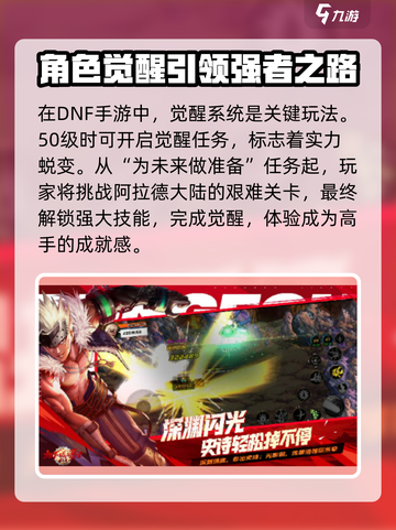 dnf手游体验服资格申请入口介绍截图3