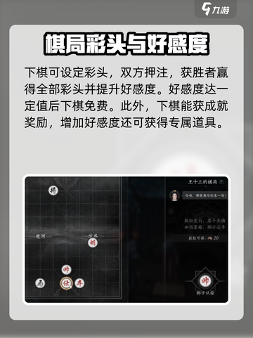 燕云十六声🔥棋谱大全+玩法攻略来了！截图4