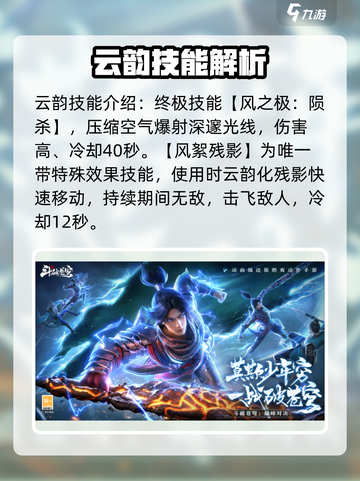 斗破苍穹巅峰对决：云韵技能大曝光，超🔥不容错过！截图4