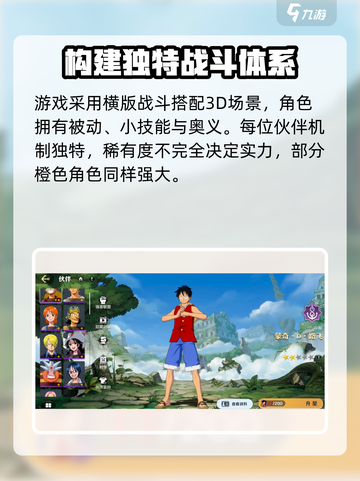 航海王壮志雄心🔥超好玩游戏等你来战！截图5