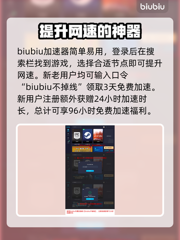 黑色沙漠🔥加速器推荐，玩游戏必备！截图4
