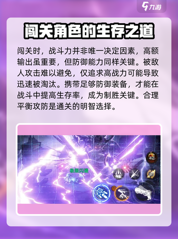火柴人联盟3战力攻略介绍截图3