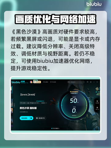 💥黑色沙漠黑屏闪退？速看解决方法！🎮截图3