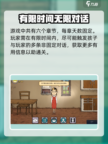 我的孩子生命之泉一共有几章介绍截图2