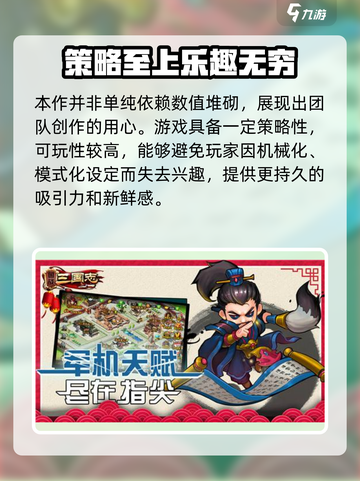 国战三国志安卓版预约方式介绍截图4