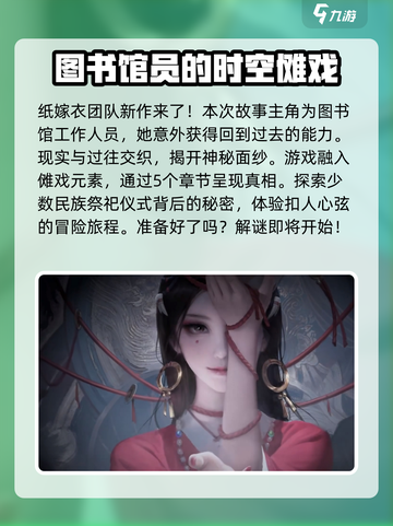 纸不语有几章介绍截图2