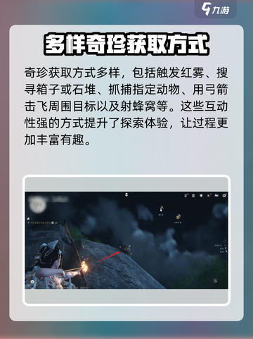 燕云十六声地图🔥跑图技巧全解密！新手必看👇截图5