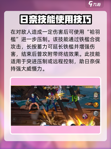 航海王壮志雄心日奈怎么玩介绍截图5