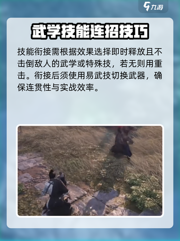 燕云十六声出招顺序图介绍截图3