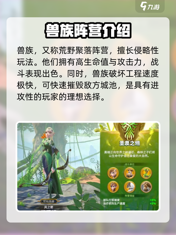 万龙觉醒🔥最强种族曝光，玩就完爆全场！截图4