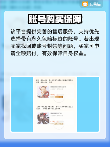 🔥手游交易猫平台好用吗？速看真相！💥截图3