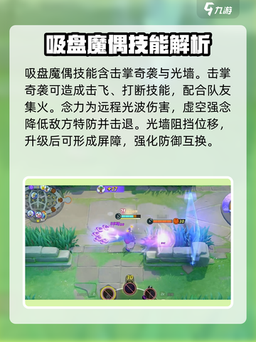 宝可梦大集结吸盘魔偶怎么获得介绍截图3